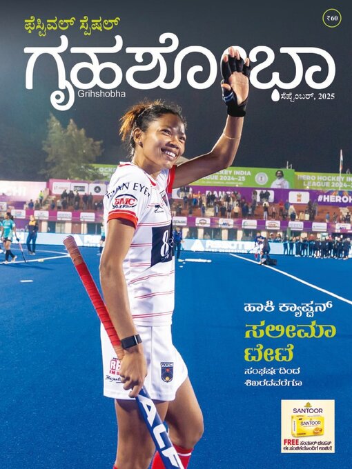 Titeldetails für Grihshobha Kannada nach Delhi Press Patra Prakashan Pte LTD - Verfügbar